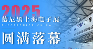 草莓视频官网科技展會凱旋